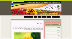 Desktop Screenshot of golbargepamchal.com