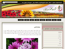 Tablet Screenshot of golbargepamchal.com